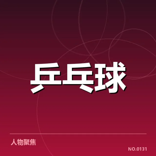 大满贯赛事前瞻背后，顶尖选手实力差异引发何种疑问