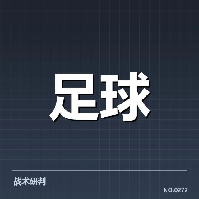 纽卡斯尔联近期球迷参与数据统计