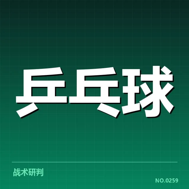 已确认的赛事分组与赛程安排