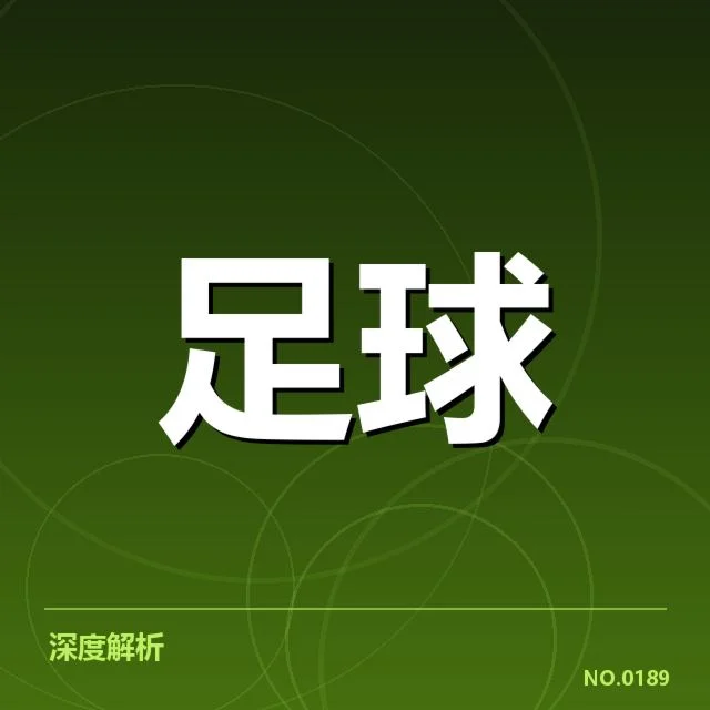 最新确认的球队积分与赛程进展